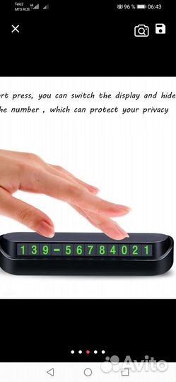 Табличка с номером телефона для авто