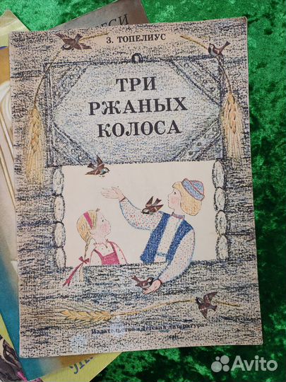 Советские детские книги СССР пакетом