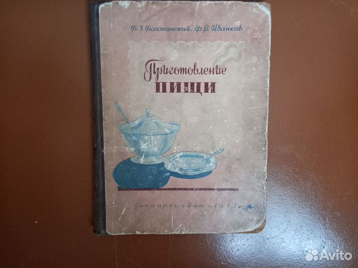 Кулинарные и художественные книги