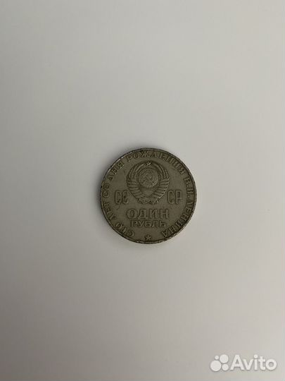 Юбилейные монеты СССР