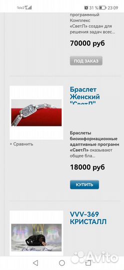 Браслет серебро 925пр