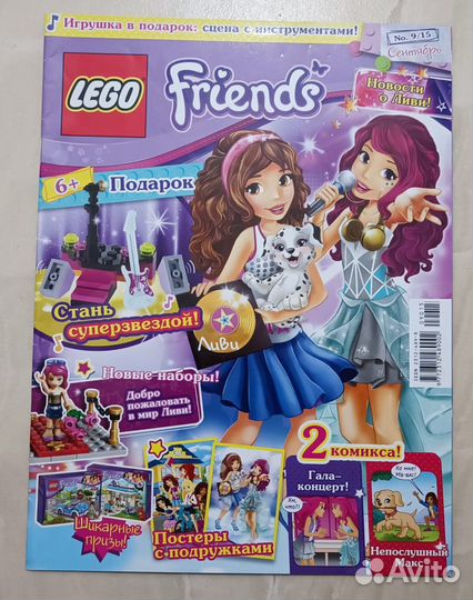 Журналы lego френдс