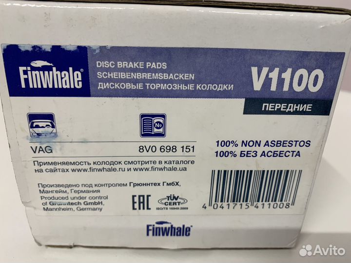 Колодки тормозные передние