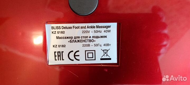 Массажер для ног электрический