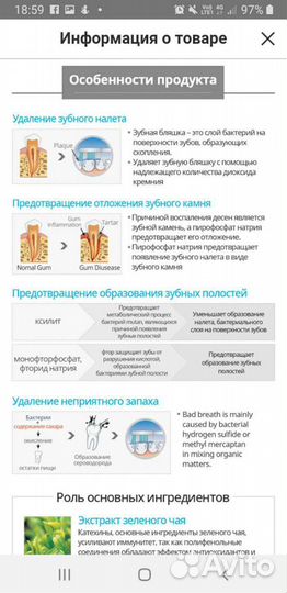 Зубная паста (Корея)