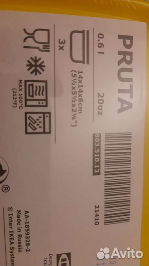 Контейнер IKEA новые