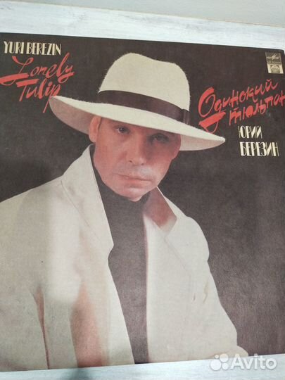 Виниловые пластинки русский рок