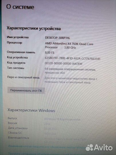 Шустрый пк в сборе