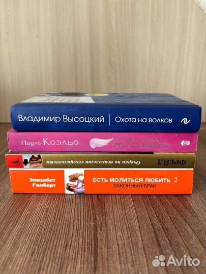 Книги разные