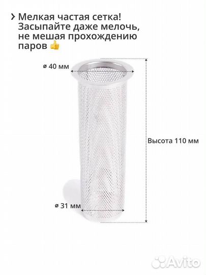 Джин-корзина в диоптре 1,5/2