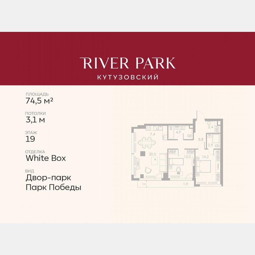 2-к. квартира, 74,5 м², 19/46 эт.