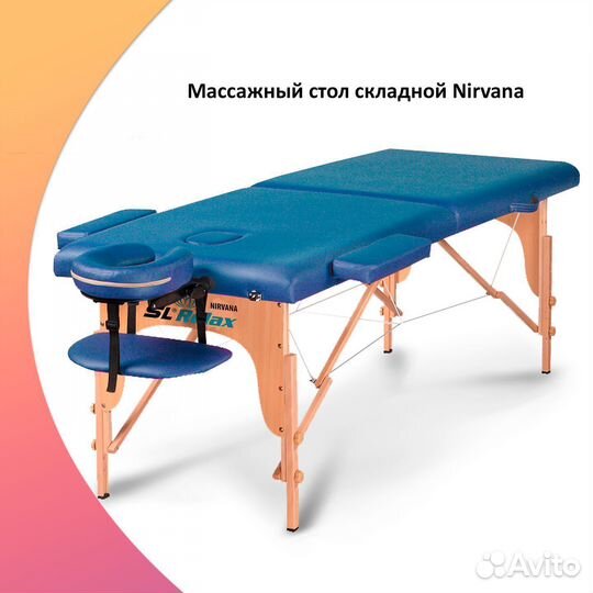 Массажный стол складной SL Nirvana арт. 59