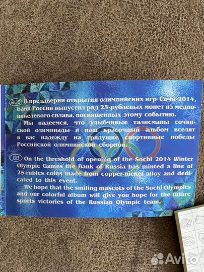 Монеты олимпиада в сочи 2014