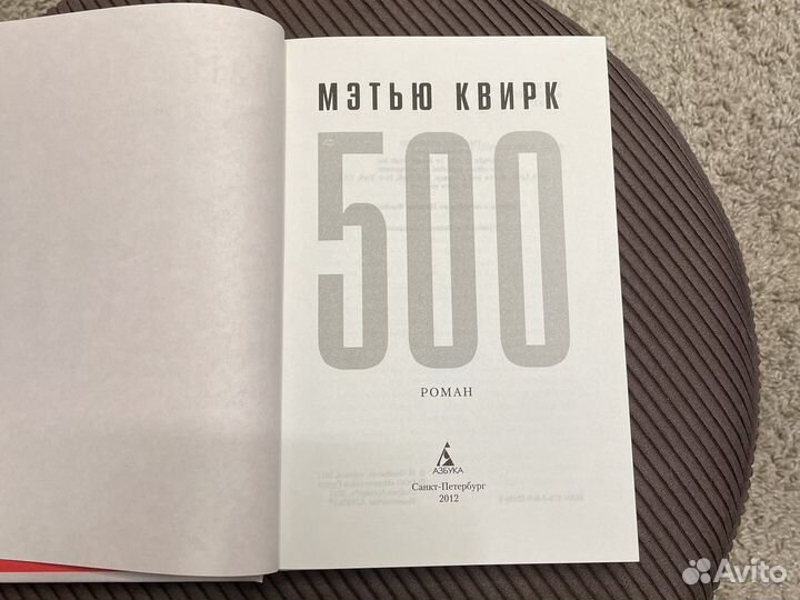 Мэтью Квирк 