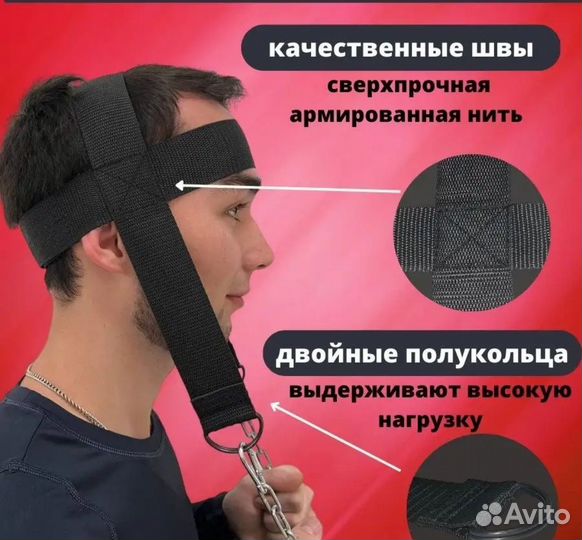 Тренажер для шеи