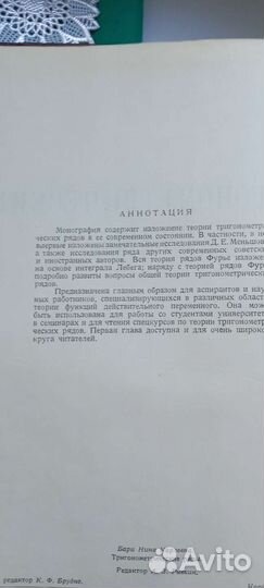 Высшая математика