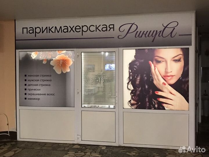 Аренда парикмахерского кресла