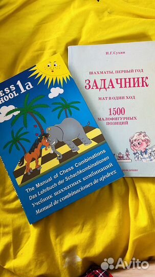 Книги по шахматам для детей