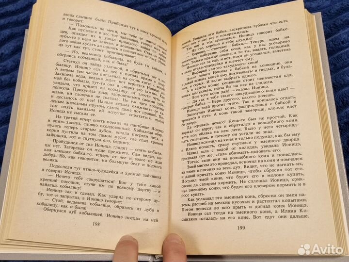 Книга Сказки народов мира