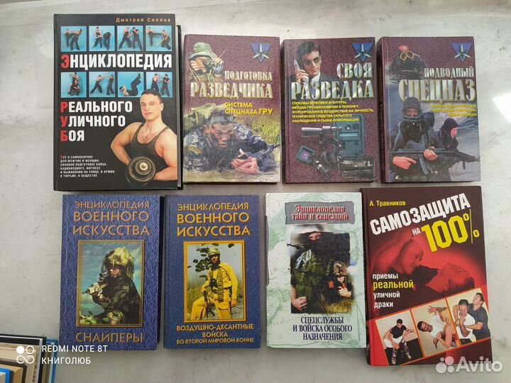 Единоборства. Военные искусства. Борьба