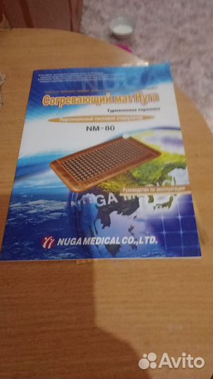 Турмалиновый матрас с подогревом Нуга Бест NM-80