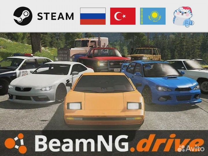BeamNG.drive (Steam)