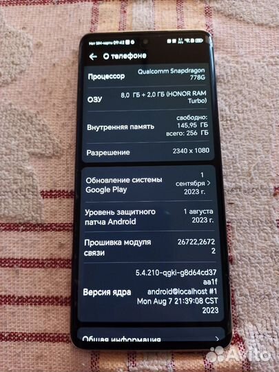 HONOR 50, 8/256 ГБ