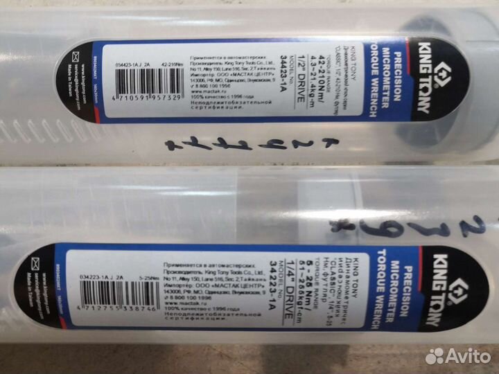 Динамометрический ключ 1/4 5-25 Нм king tony