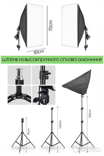 4 Софтбокса на 4 лампы на Стойках для фотосессий