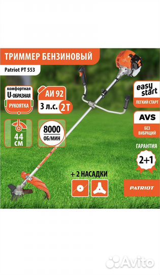 Триммер бензиновый новый