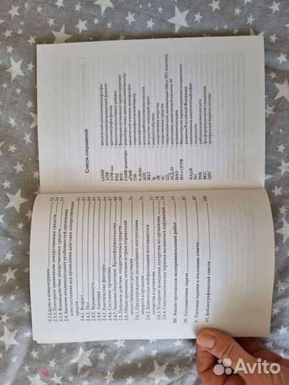 Фармакология учебное пособие