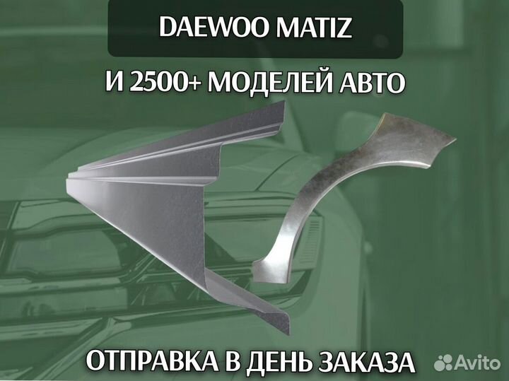 Пороги Peugeot 206 ремонтные Пежо 207