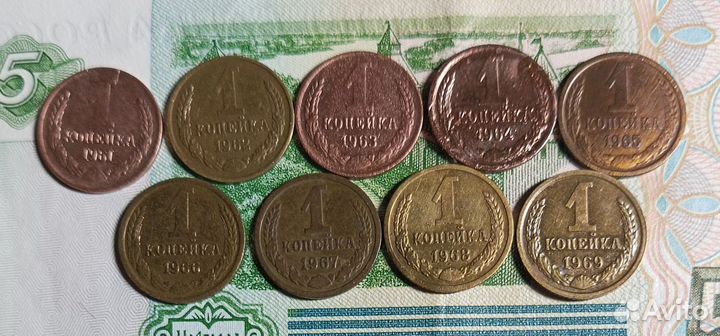1 копейка 1961 -1969 год