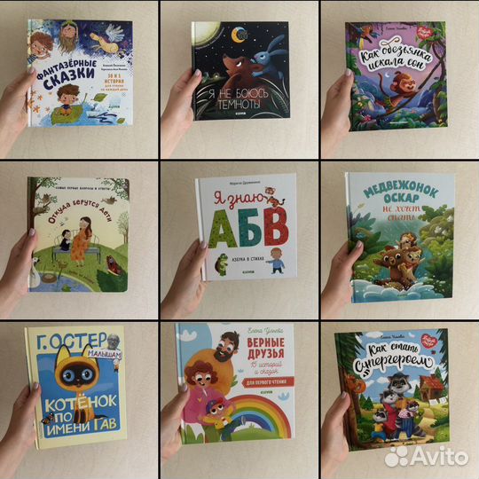 Очень много детских книг upd 05.07.23