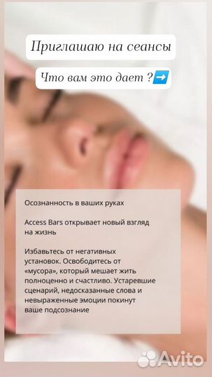 Аксесс Барс и Активация безграничного богатства