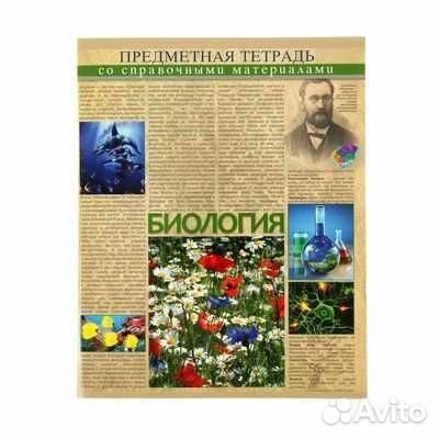 Тетрадь-Справочник 48 л 