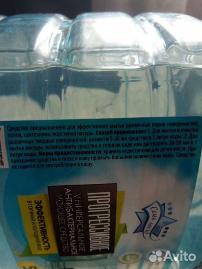 Универсальное моющее средство 5 л
