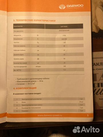 Культиватор электрический daewoo