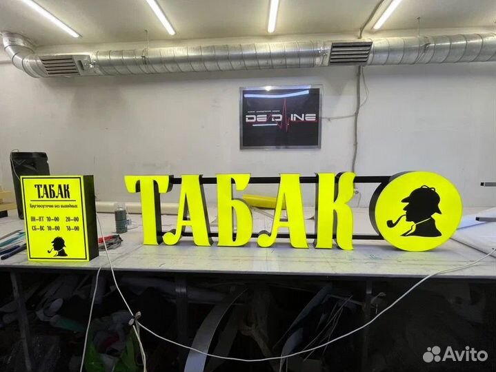 Наружная реклама/Световые буквы/Вывески