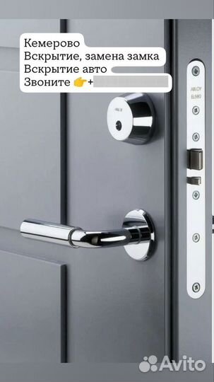 Вскрытие. Замков. Замена. Вскрытие авто