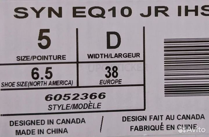 Коньки хоккейные юниорские