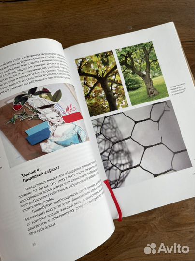 Разреши себе творить Натали Ратковски Новая