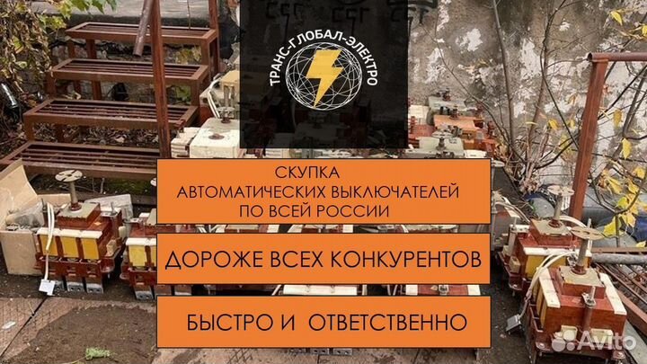 Автоматический выключатель ва5541 до 1000А Стац