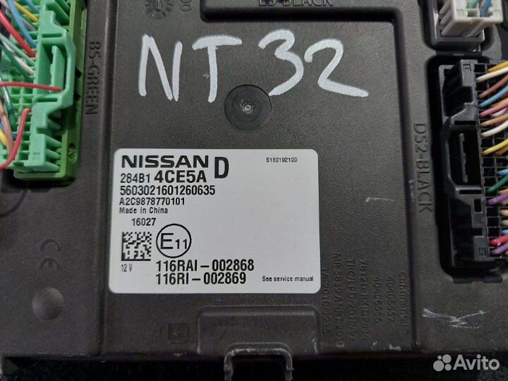 Блок комфорта Nissan X-Trail NT32 MR20DD 2016