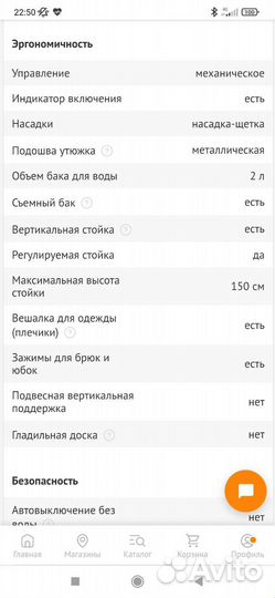 Отпариватель для одежды бу