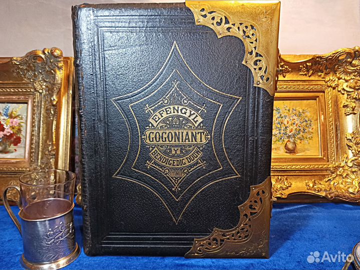 19 век.Библия.Евангелие.Уэльс.Семейная.Англия