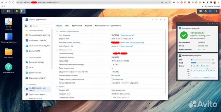 S/N + MAC Synology (XPEnology)
