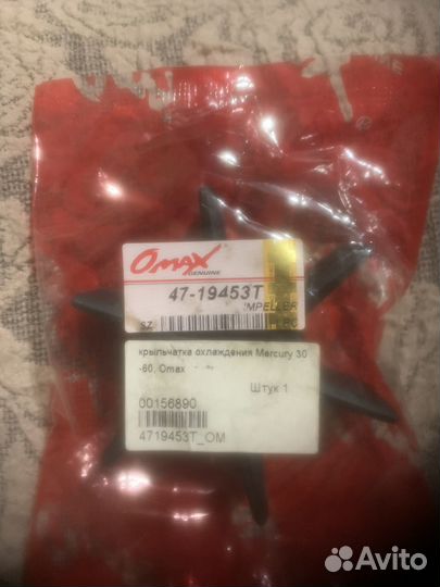 Крыльчатка