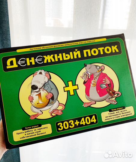 Настольная игра