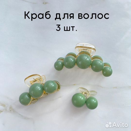 Краб для волос